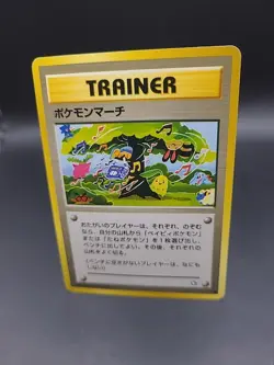 Pokemon March Trainer Japanese Non-Holo Neo Genesis Card LP - Image 3