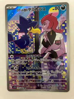 Team Rocket's Murkrow AR 106/098 The Glory of Team Rocket Pokemon Card JP F/S - Image 1
