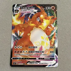 Charizard Vmax 031/115 S-Chinese CS2AC Pokemon Card - Image 1