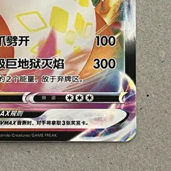 Charizard Vmax 031/115 S-Chinese CS2AC Pokemon Card - Image 5