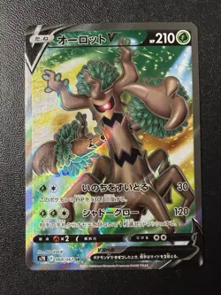 Pokemon Card - Trevenant V SR 068/067 - Japanese Blue Sky Stream S7r - Image 1