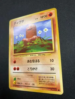 Diglett No.050 Base Set 1996 Common Japanese Pokemon Card - Image 2