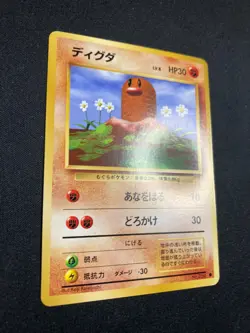 Diglett No.050 Base Set 1996 Common Japanese Pokemon Card - Image 3