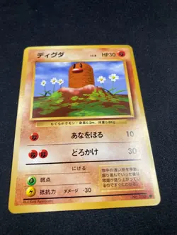 Diglett No.050 Base Set 1996 Common Japanese Pokemon Card - Image 4