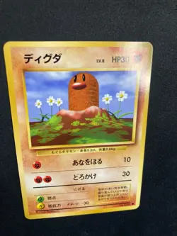 Diglett No.050 Base Set 1996 Common Japanese Pokemon Card - Image 5