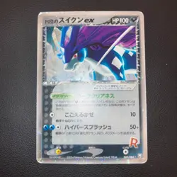 Pokemon Card Rocket's Suicune ex Holo 069/084 Japanese 2004 - Image 1