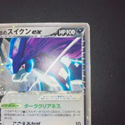 Pokemon Card Rocket's Suicune ex Holo 069/084 Japanese 2004 - Image 4