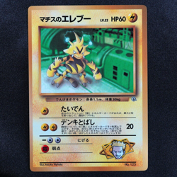 Pokemon Card Lt. Surge's Electabuzz 125 Nintendo 1996 HP60 Japanese F6188 - Image 2