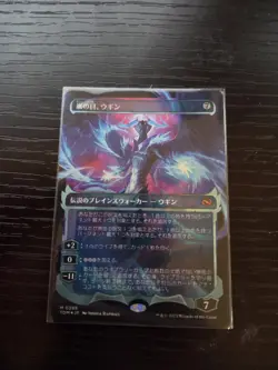 Ugin, Eye of the Storms (Showcase) Tarkir: Dragonstorm Foil JP - Image 1