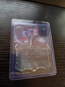 Ugin, Eye of the Storms (Showcase) Tarkir: Dragonstorm Foil JP - Image 3
