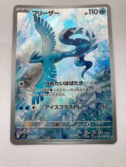 Articuno AR 102/100 Pokemon Card sv9 Battle Partners Japanese NM Japan Game F/S - Image 1