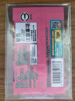Pokemon Taipei Pikachu Promo - 057/SV-P Sealed US Seller - Image 5