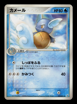 LP - Pokemon Japanese Miracle Crystal Wartortle 019/075 Uncommon - Image 1