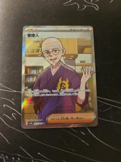 Pokemon TCG - Caretaker 085/066 - sv5a - SR - Crimson Haze - Crimson Haze - Image 1