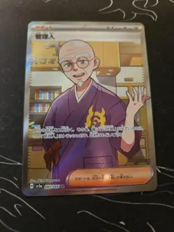 Pokemon TCG - Caretaker 085/066 - sv5a - SR - Crimson Haze - Crimson Haze - Image 2
