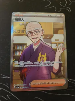 Pokemon TCG - Caretaker 085/066 - sv5a - SR - Crimson Haze - Crimson Haze - Image 3