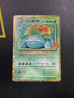 [NM] Venusaur Pokemon Japanese 002/025 S8a-P 25th Anniversary Collection 13N13 - Image 1