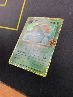 [NM] Venusaur Pokemon Japanese 002/025 S8a-P 25th Anniversary Collection 13N13 - Image 2