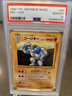 1996 POKEMON BASE SET JAPANESE #67 MACHOKE PSA 10 - Image 1
