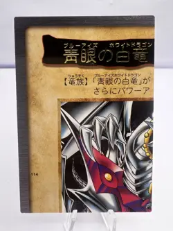 Yu-Gi-Oh! Blue-eyes White Dragon 3-Body Connection 4-Card Bandai VG+ Japanese - Image 2