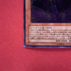 Vampire Genesis W6S-JP002 Ultimate Rare YuGiOh teka - Image 4