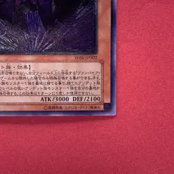 Vampire Genesis W6S-JP002 Ultimate Rare YuGiOh teka - Image 5