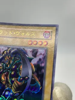 Yu-Gi-Oh! G4-17 Vorse Raider Ultra Rare Japanese Kaiba Game Promo - Image 4