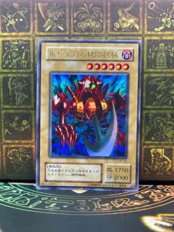 Yu-Gi-Oh! Pendulum Machine Ultra Rare Game Promo Japanese - Image 1