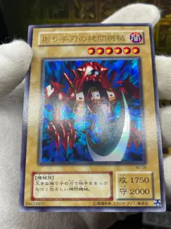 Yu-Gi-Oh! Pendulum Machine Ultra Rare Game Promo Japanese - Image 4