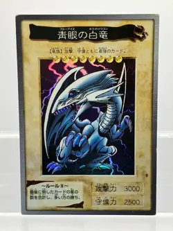 Yugioh Bandai Blue-Eyes White Dragon No.9 Holo Rare Japan 1998-1999 Japanese LP! - Image 1