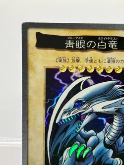 Yugioh Bandai Blue-Eyes White Dragon No.9 Holo Rare Japan 1998-1999 Japanese LP! - Image 4