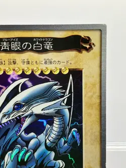 Yugioh Bandai Blue-Eyes White Dragon No.9 Holo Rare Japan 1998-1999 Japanese LP! - Image 5