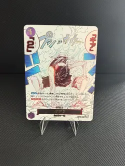 One Piece TCG Gear Two (Alternate Art) OP11-080 A Fist of Divine JAPANESE - Image 1