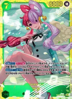 Uta SEC EB03-061 One Piece Heroines Edition JPN | US SELLER - Image 1