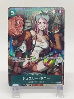Jewelry Bonney OP07-026 Parallel SR 500 Years in the Future One Piece Japanese - Image 1