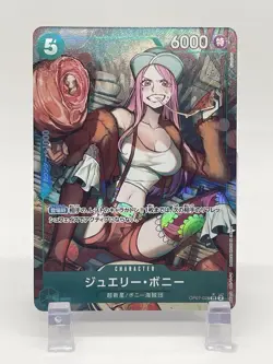 Jewelry Bonney OP07-026 Parallel SR 500 Years in the Future One Piece Japanese - Image 2