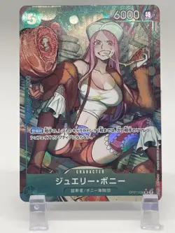 Jewelry Bonney OP07-026 Parallel SR 500 Years in the Future One Piece Japanese - Image 3