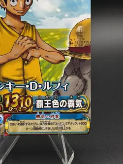 Monkey D. Luffy PR PJ-021-W One Piece One Py Berry Match W - Image 4