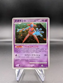 Deoxys DPBP#444 Holo - Temple of Anger (Japanese) - Pokemon TCG - NM/LP - Image 1