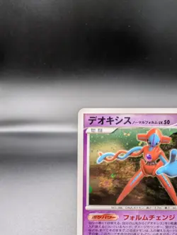 Deoxys DPBP#444 Holo - Temple of Anger (Japanese) - Pokemon TCG - NM/LP - Image 2