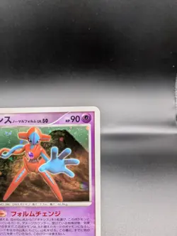 Deoxys DPBP#444 Holo - Temple of Anger (Japanese) - Pokemon TCG - NM/LP - Image 3