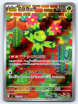 Pokemon Maractus SV9: Battle Partners #101/100 -- [Near Mint or Better] - Image 1