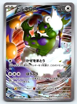 Pokemon Tornadus SV11W: White Flare #158/086 -- [Near Mint or Better] - Image 1