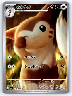 Pokemon Furret SV9: Battle Partners #110/100 -- [Near Mint or Better] - Image 1