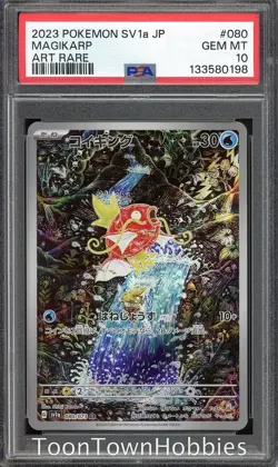 PSA 10 Pokemon - Magikarp 80/073 AR - Japanese Triplet Beat Paldea Evolved - Image 1
