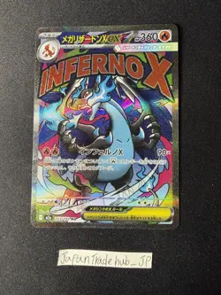 MEGA Charizard X ex MA 223/193 MEGA Dream ex M2a Pokemon Card Japanese 2025 - Image 1