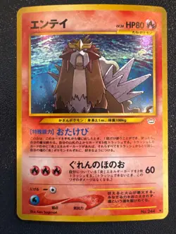 Entei Pokemon Card Japanese No.244 Neo 3 Revelation 2000 Vintage Holo LP+ - Image 1