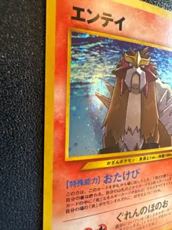 Entei Pokemon Card Japanese No.244 Neo 3 Revelation 2000 Vintage Holo LP+ - Image 2