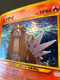 Entei Pokemon Card Japanese No.244 Neo 3 Revelation 2000 Vintage Holo LP+ - Image 3