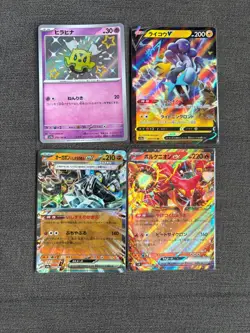 (4) Japanese Ultra Rare Baby Shiny, V & EX Pokemon Card Bundle - Image 1